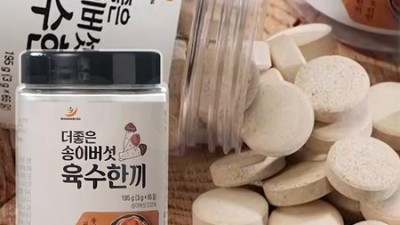 놓치면 후회! 송이버섯육수한끼 솔직 후기 & 할인 꿀팁🍄